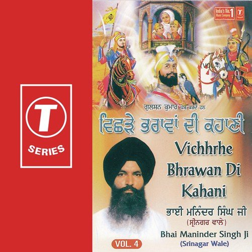 Vichde Bharawan Pi Kahani (Vol. 4) Bhai Maninder Singh Ji-Sri Nagar Wale MP3 Download